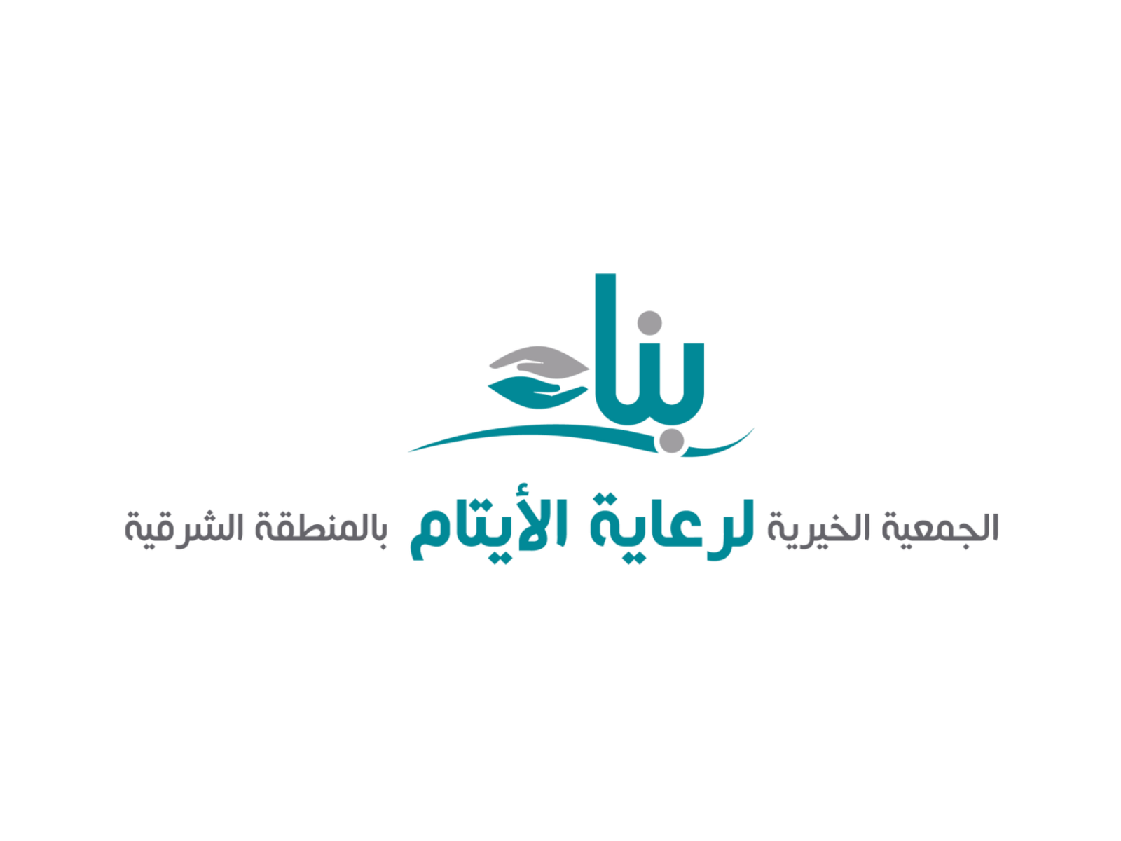 جمعية بناء لرعاية الايتام